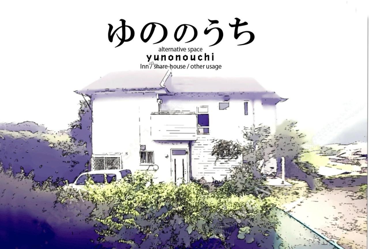 Yunonouchi ゆののうち Homestay Fujinomiya
